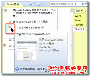  onenote W_ȫõľWjYԴ_վ
