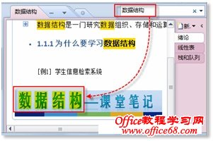 OneNote \ür ѸPӛ