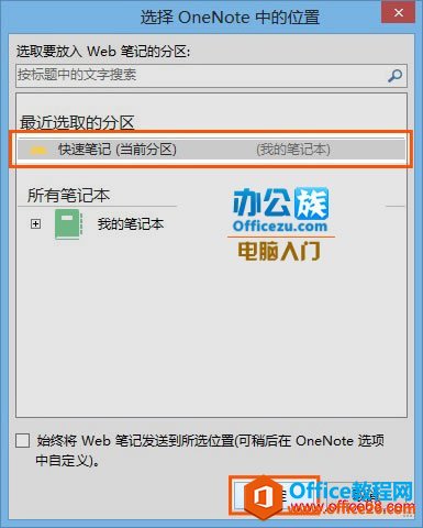 OneNoteڞg[еʹ