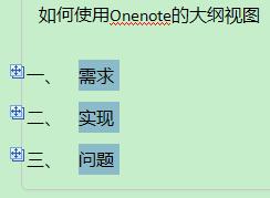 Ό(sh)F(xin) OneNote ĴVҕD_վ