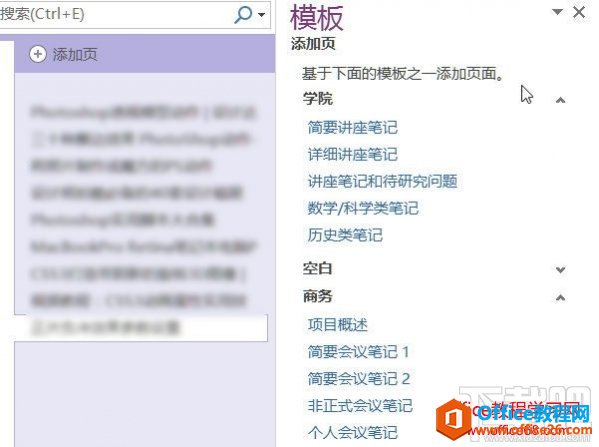 OneNote ôģOneNote ģôʹ_վ