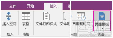 OneNote ôģOneNote ģôʹ_վ