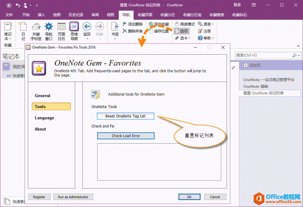 û֏ OneNote ӛб