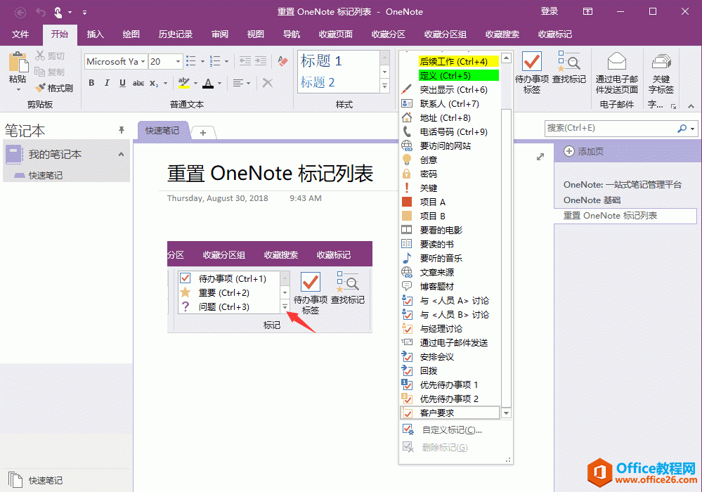 ԭ˵ OneNote ӛб