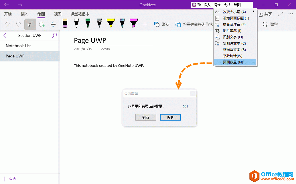 β鿴 OneNote Ŀ