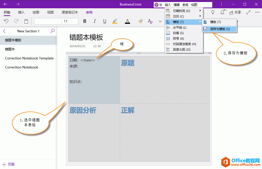 ΄ OneNote e}ģ壿