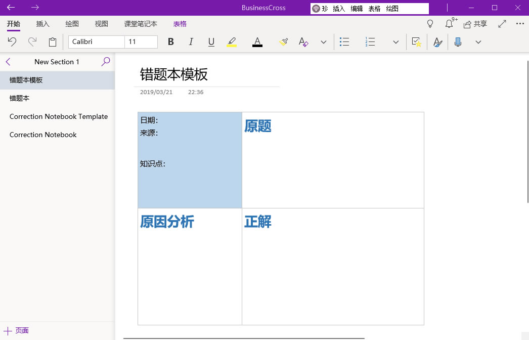 ʹ Gem Menu 䌚ˆṩܣ(chung) OneNote e(cu)}ģ塣