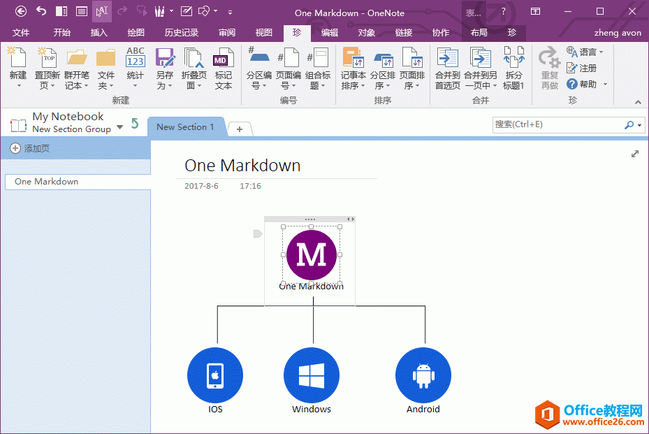 ΰb Gem for OneNote (sh)ֹPӛ䌚