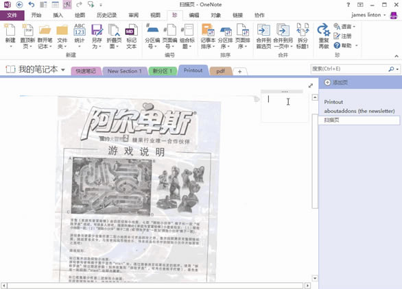 һIɢ OneNote OCR R(sh)eֳɶ