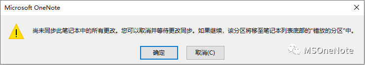 OneNote ˷օ^ļƺѓp ĽQk_վ