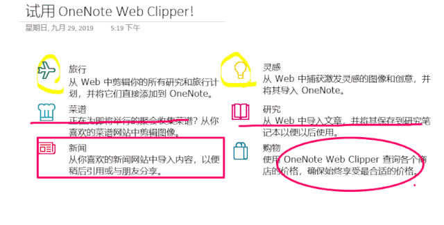 OneNote ֌LDiĲeλģ