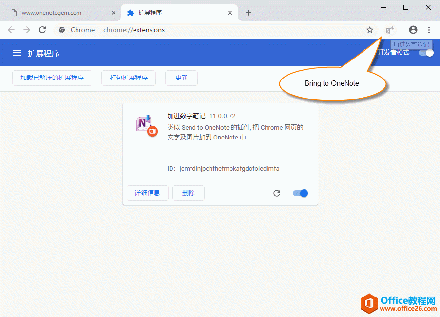  Chrome _lģʽ£b Bring to OneNote for Chrome 