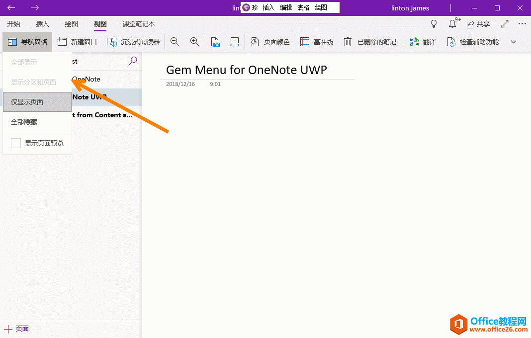 ɶ OneNote ˆµȫ@ʾ@ʾօ^cǻɫģcģ