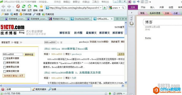 Office w(yn)֮OneNoteƪ_վ