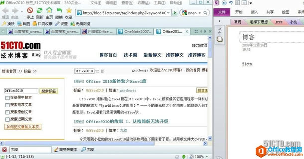 OneNote ȫw_վ