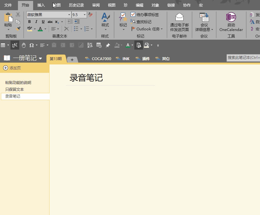 OneNote Pӛ ɈDĽ̳
