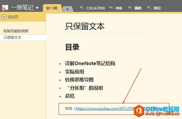 OneNote (f)ճNı ճNɵf(shu)