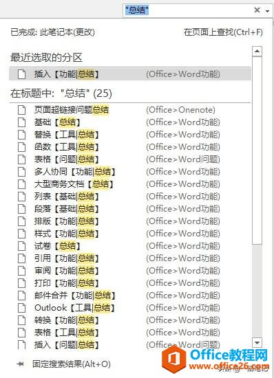OneNote ɵc(din)ʹü