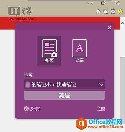 OneNoteÎ֣M(fi)Web݋Clipper 2.0d