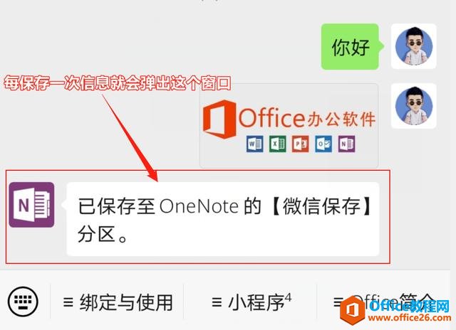 OneNoteܼ΢£e(cu)ˣOnenoteռď(qing)