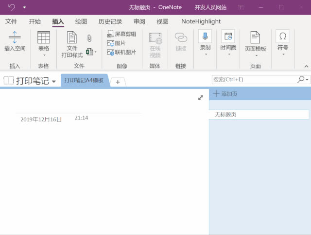 OneNote ӡь(zhn)DĽ̳