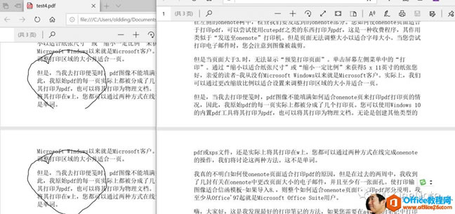OneNote ׌β퓃ݲ퓳F