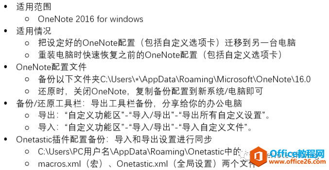OneNote OnetasticOÂ߀ԭw ADĽ̳