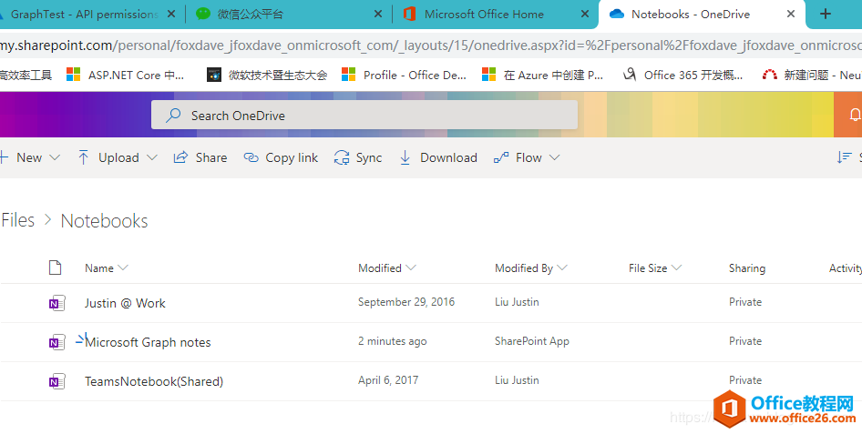 如何創(chuàng)建OneNote的筆記本、章節(jié)和頁面1