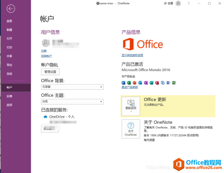 onenote oλ½Pӛ߾WjPӛһֱod