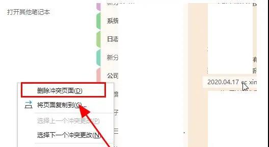 OneNote ʹóҊ(jin)(wn)}Q