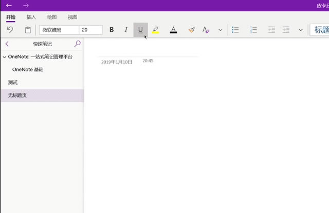OneNote߀@ЩҎ(gu)