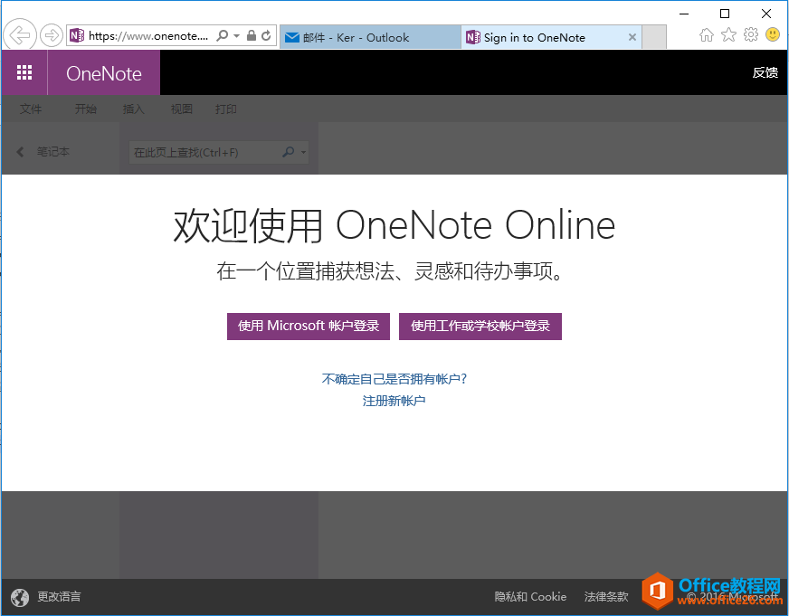OneNote ]PӛlͽoԼ4