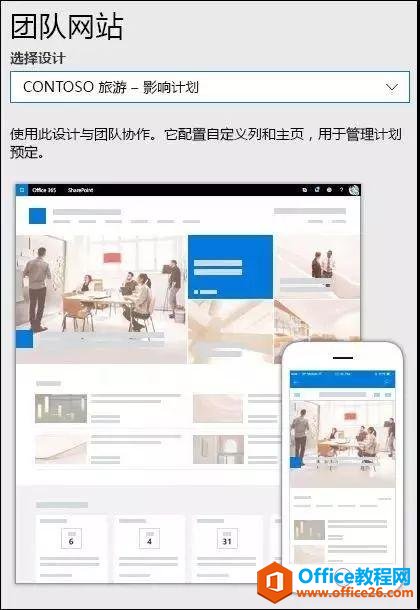 SharePoint OnlineF꠾Wվ