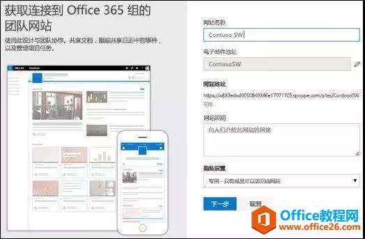  SharePoint Online(chung)F꠾W(wng)վ