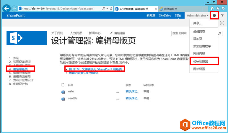 [SharePointT̳]һSharePointĸ_վyԇĸ