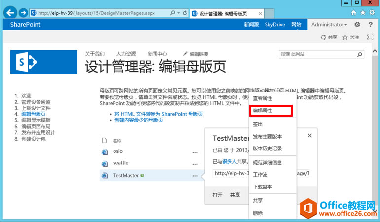 [SharePointT̳]һSharePointĸ_վyԇĸ