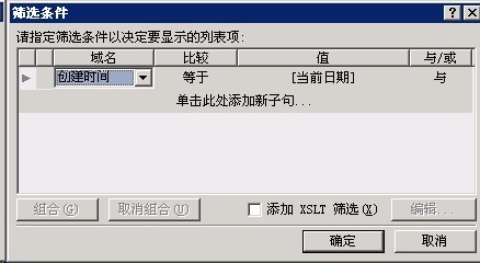 SharePoint 如何制作值班表_本站