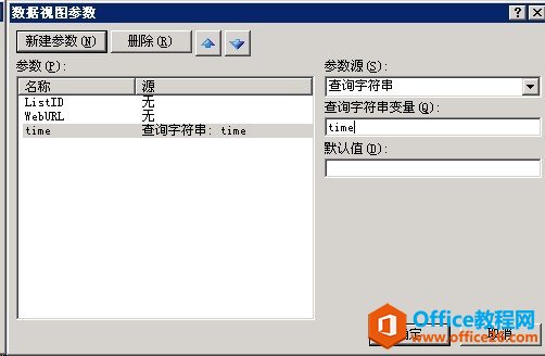 SharePoint 如何制作值班表_本站