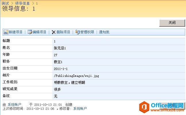 SharePoint б퓶--4ĬJ퓶_վ