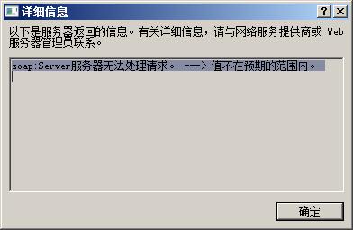 SharePoint ֮soap:Servero̎Ո