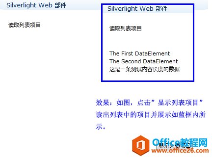 SharePoint Silverlightйܿ͑ģʾ