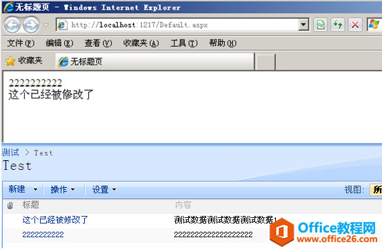 SharePoint 用戶控件編寫的實例教程_本站