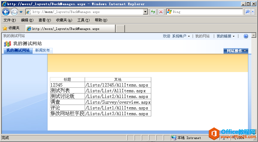 SharePoint _lApplication Pages_վ