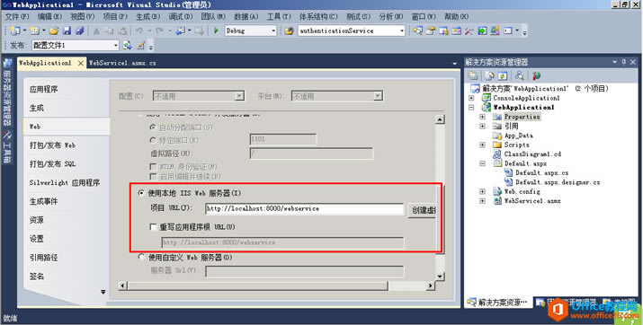Sharepoint ԶxWebService ҲW(wng)վó