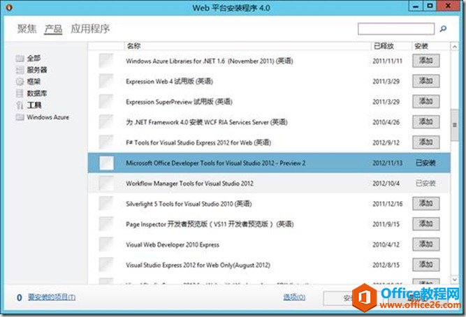 SharePoint 2013 O_l(f)h(hun)谲bVS2012