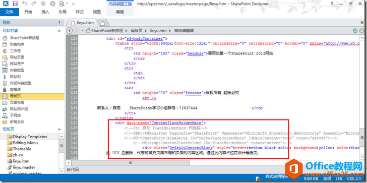 SharePoint ΌHTMLļD(zhun)Qĸ