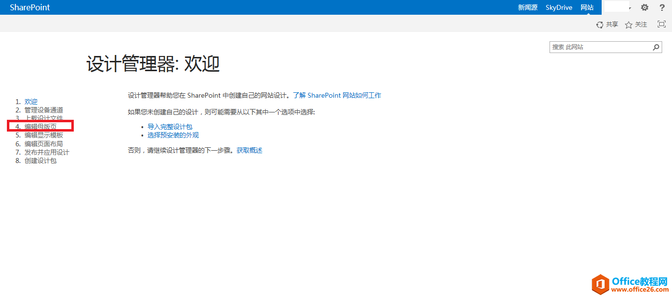 SharePoint ĸȡHTMLP_վ