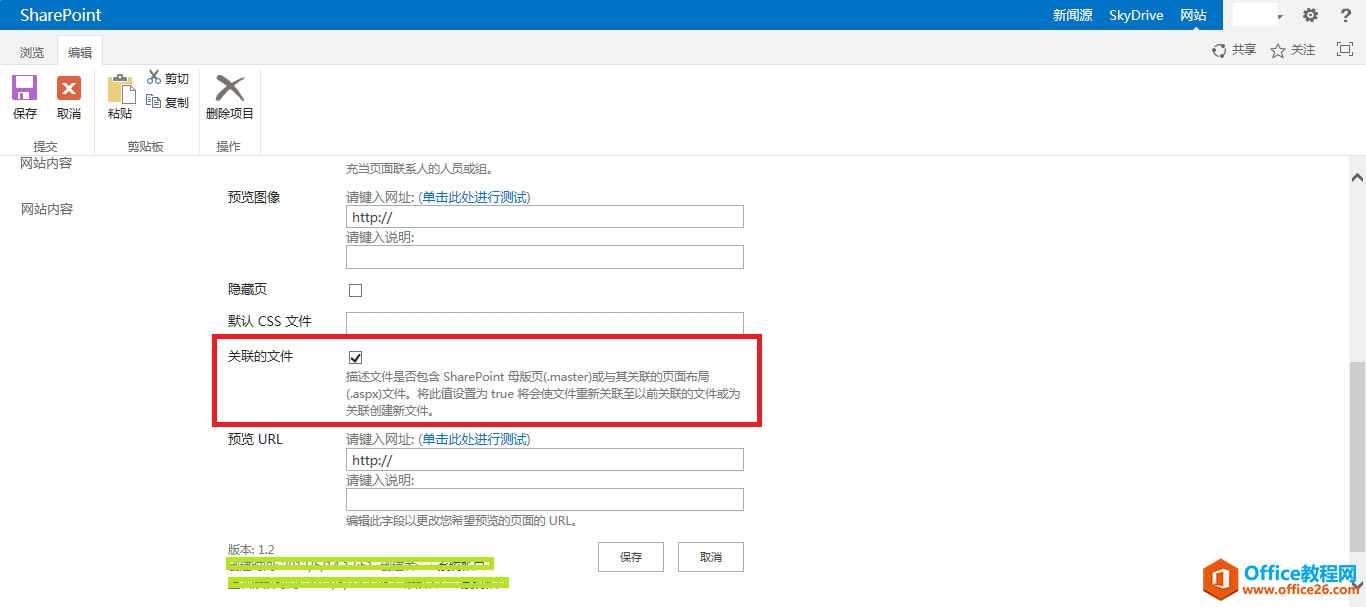 SharePoint ĸȡHTMLP_վ