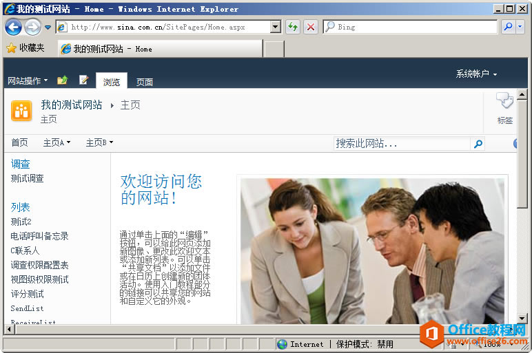 SharePoint TӃȾW_վ