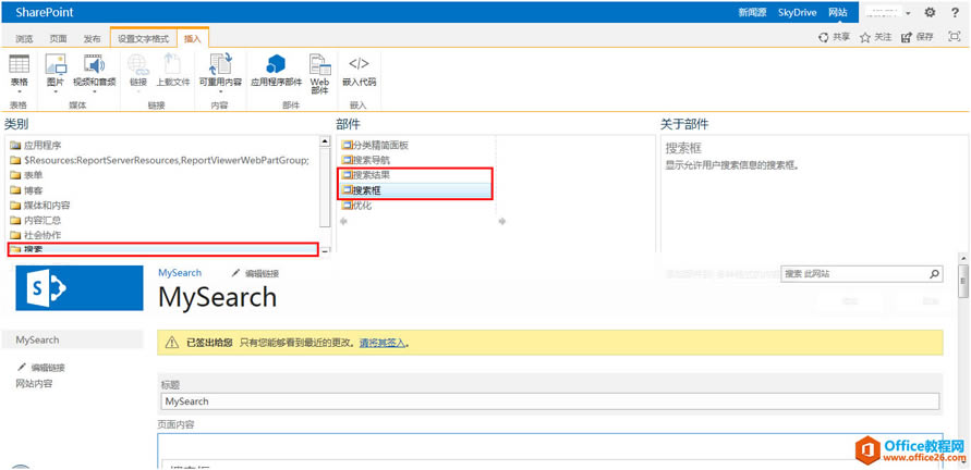 SharePoint ߼OãSearch Scope ɈDĽ̳